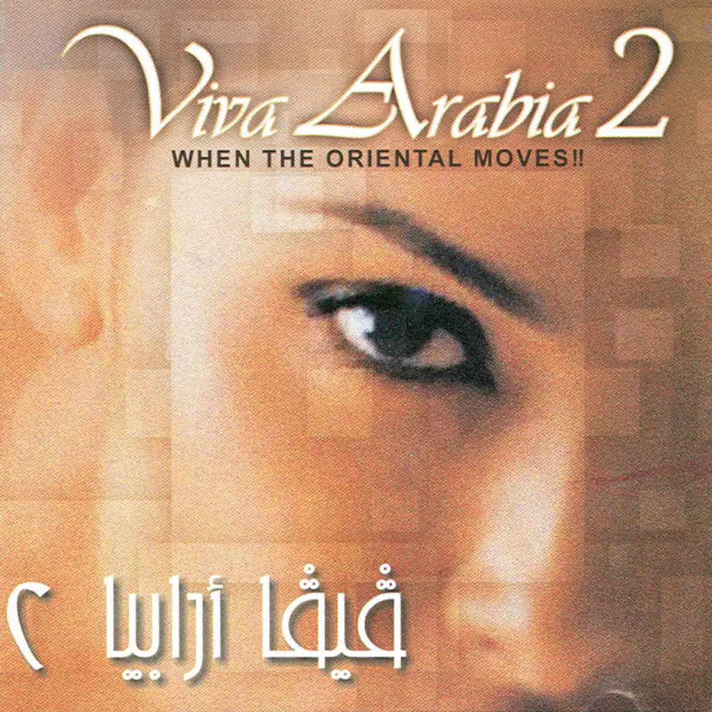 فيفا اريبيا 2