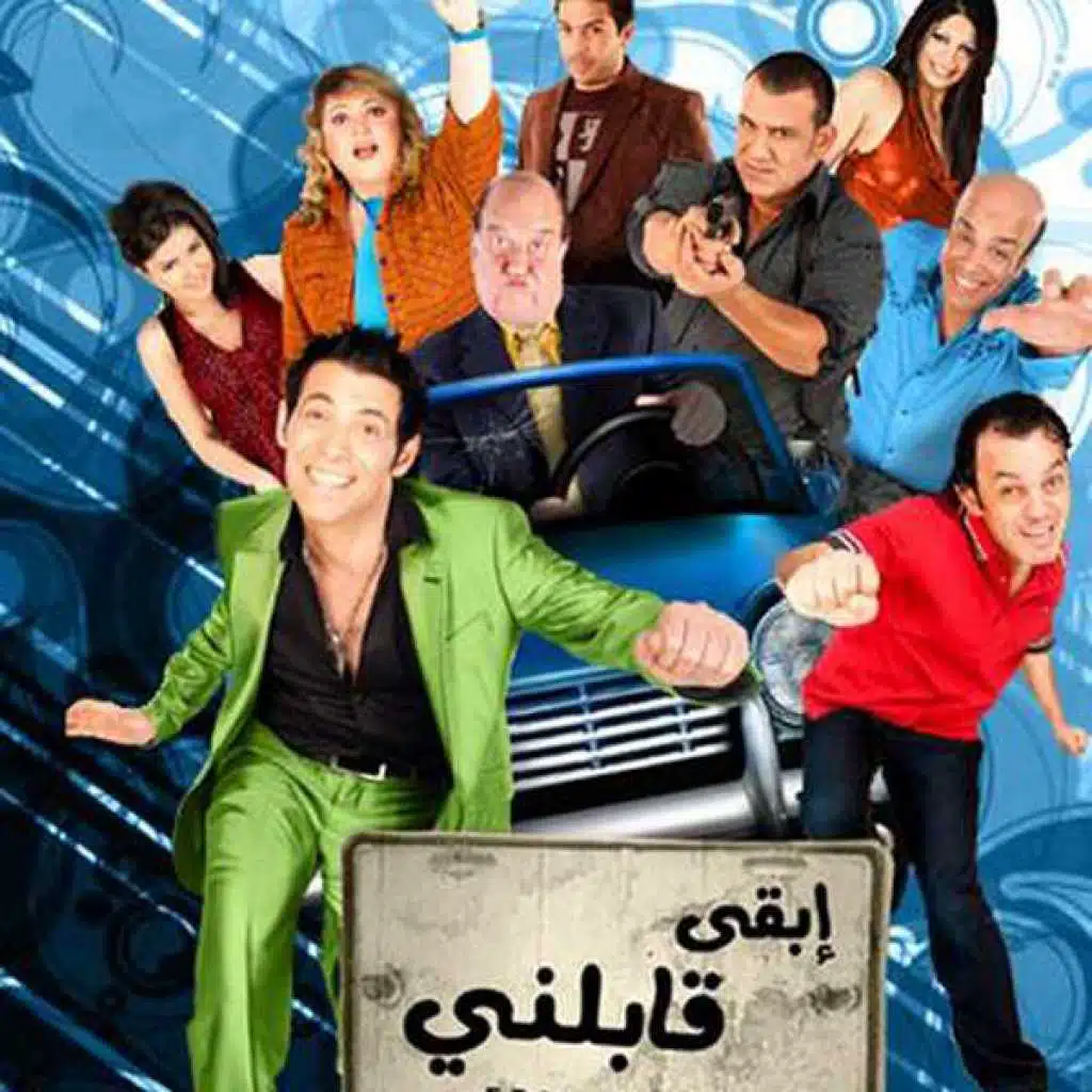 مدد يا دسوقي