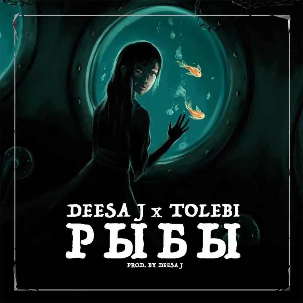 Рыбы (feat. Tolebi)