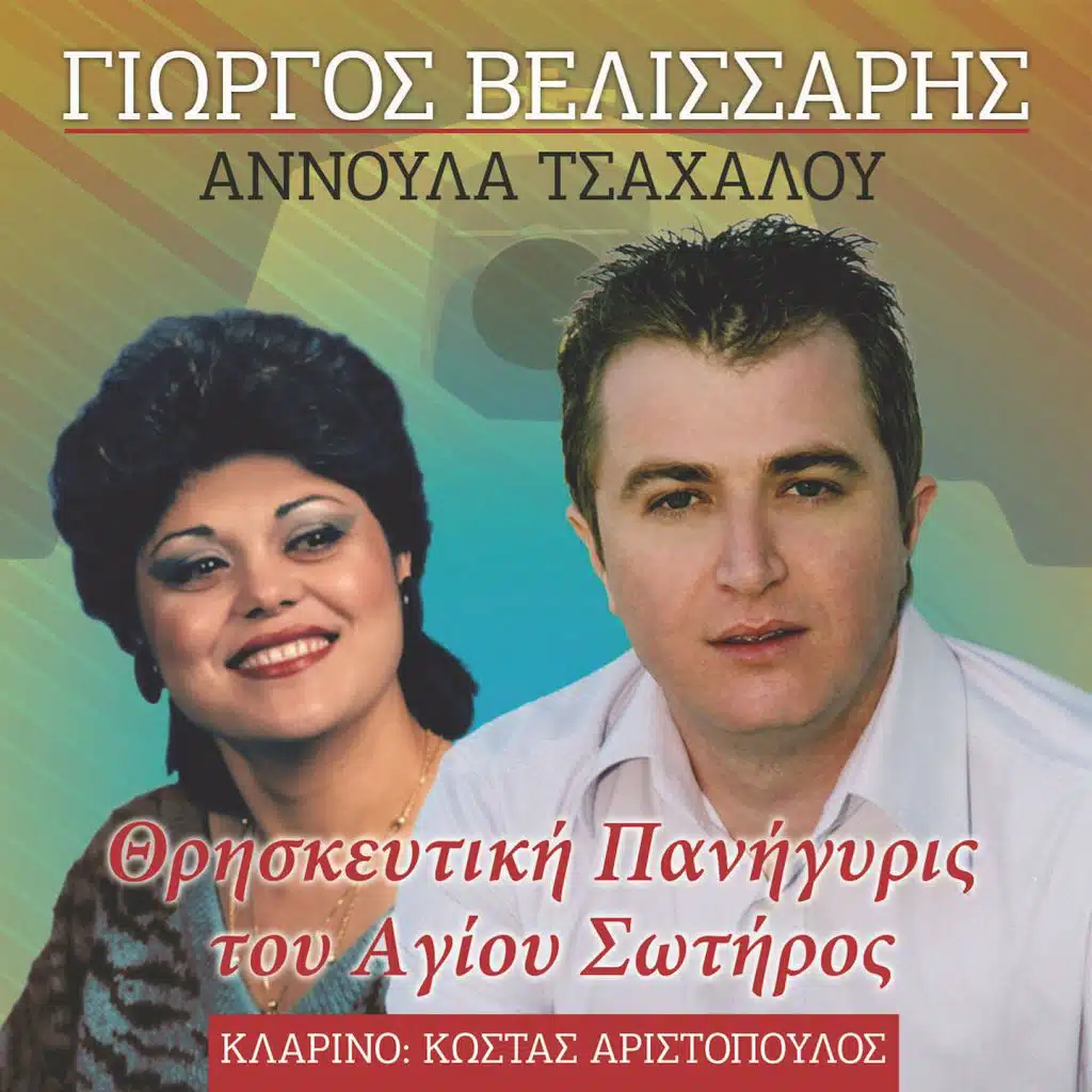 Kapritsa Kai Kamomata