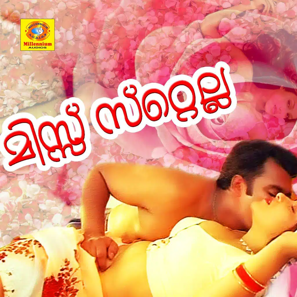 Miss Stella (Original Motion Picture Soundtrack)