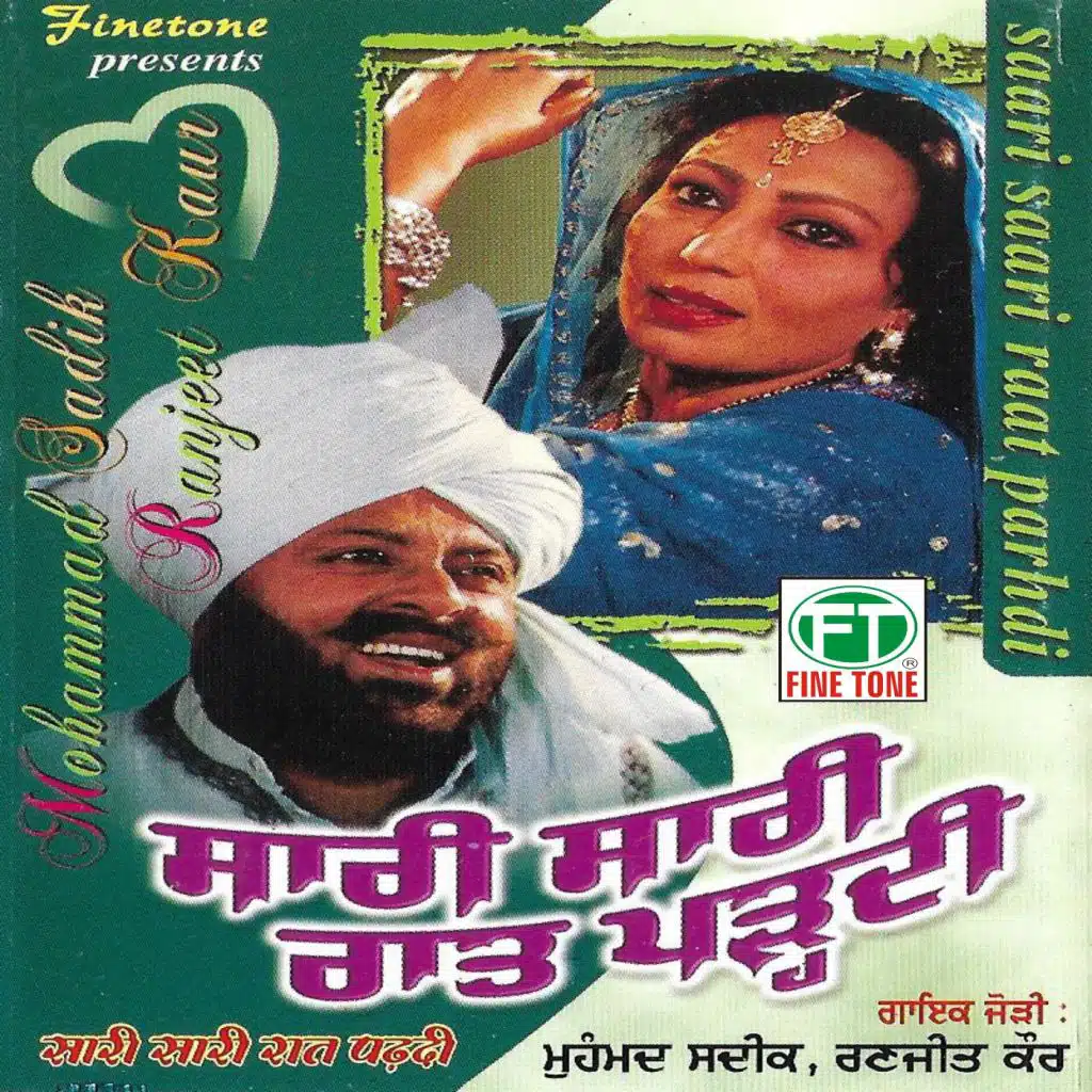 Saari Saari Raat Parhdi