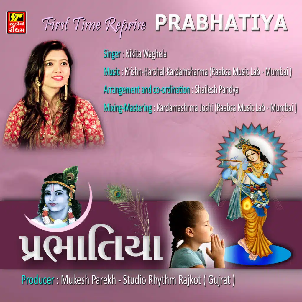 Prabhatiya -Reprise