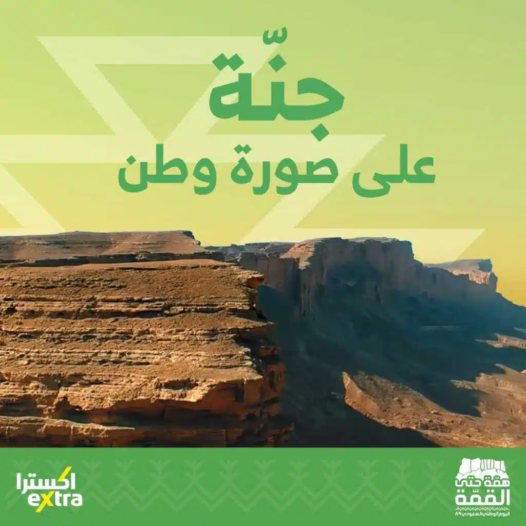 جنة علي صورة وطن