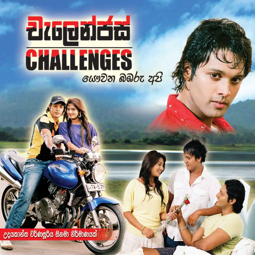 Eka Fantasy Heeneka (feat. Uresha Ravihari)
