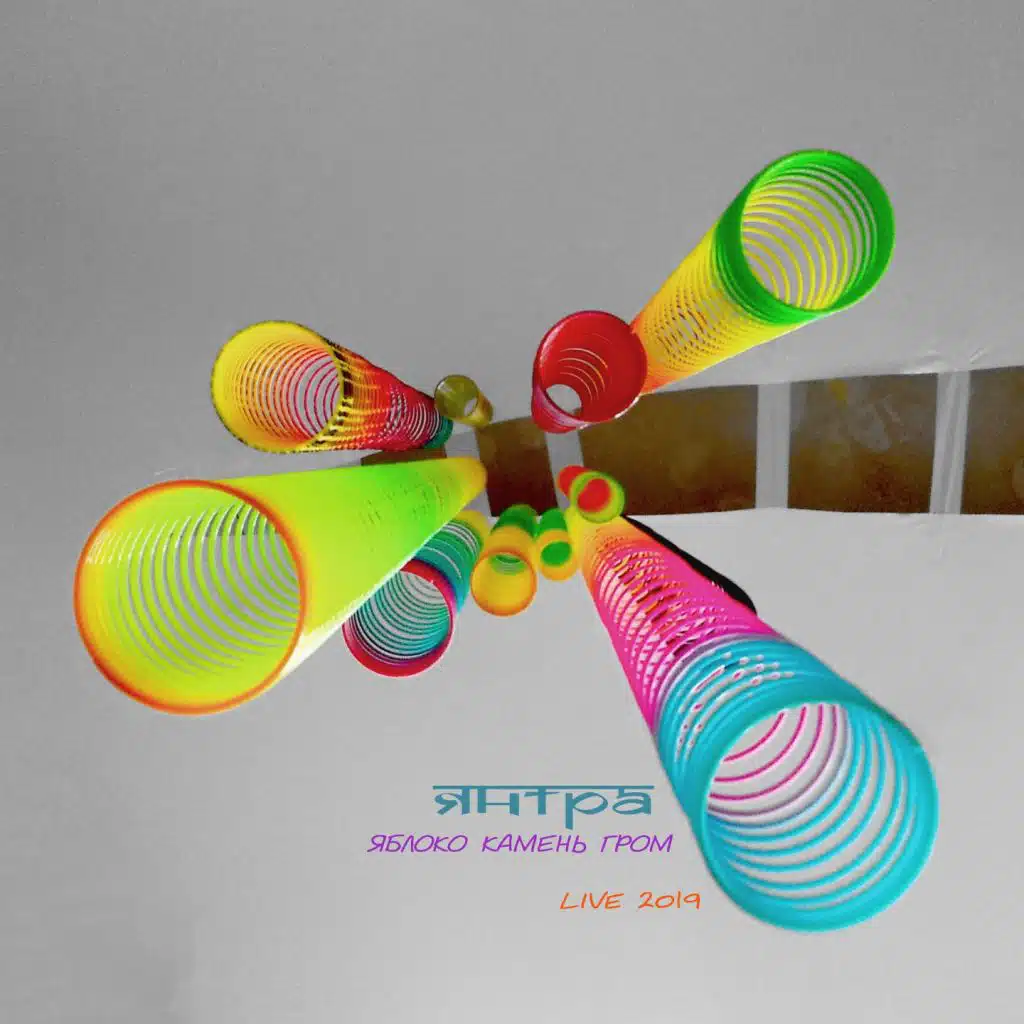 Глобальное похолодание (Live)