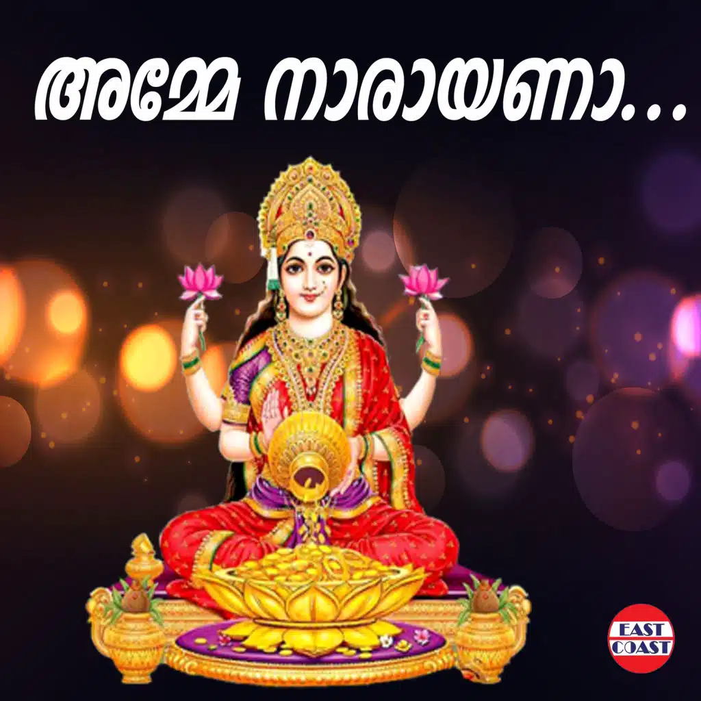 Lalitha Sahasranamam