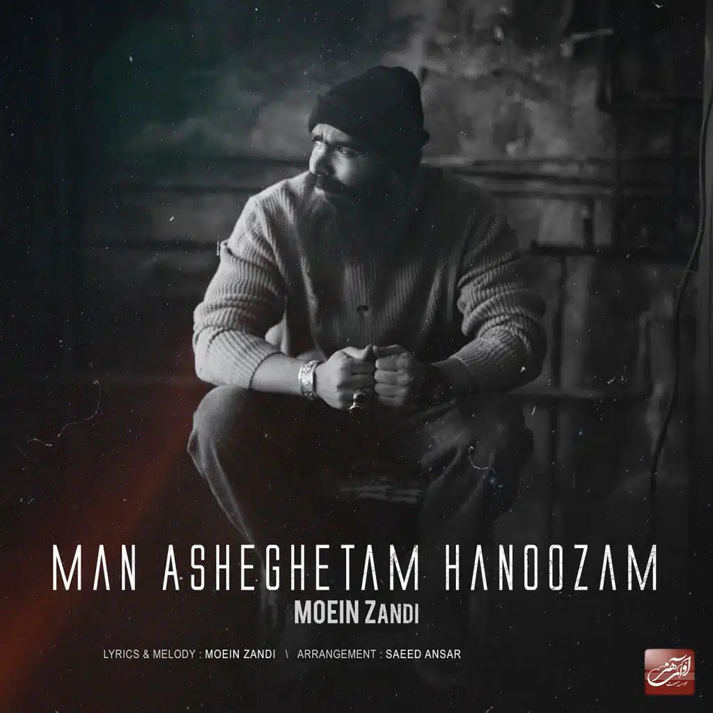 Man Asheghetam Hanoozam