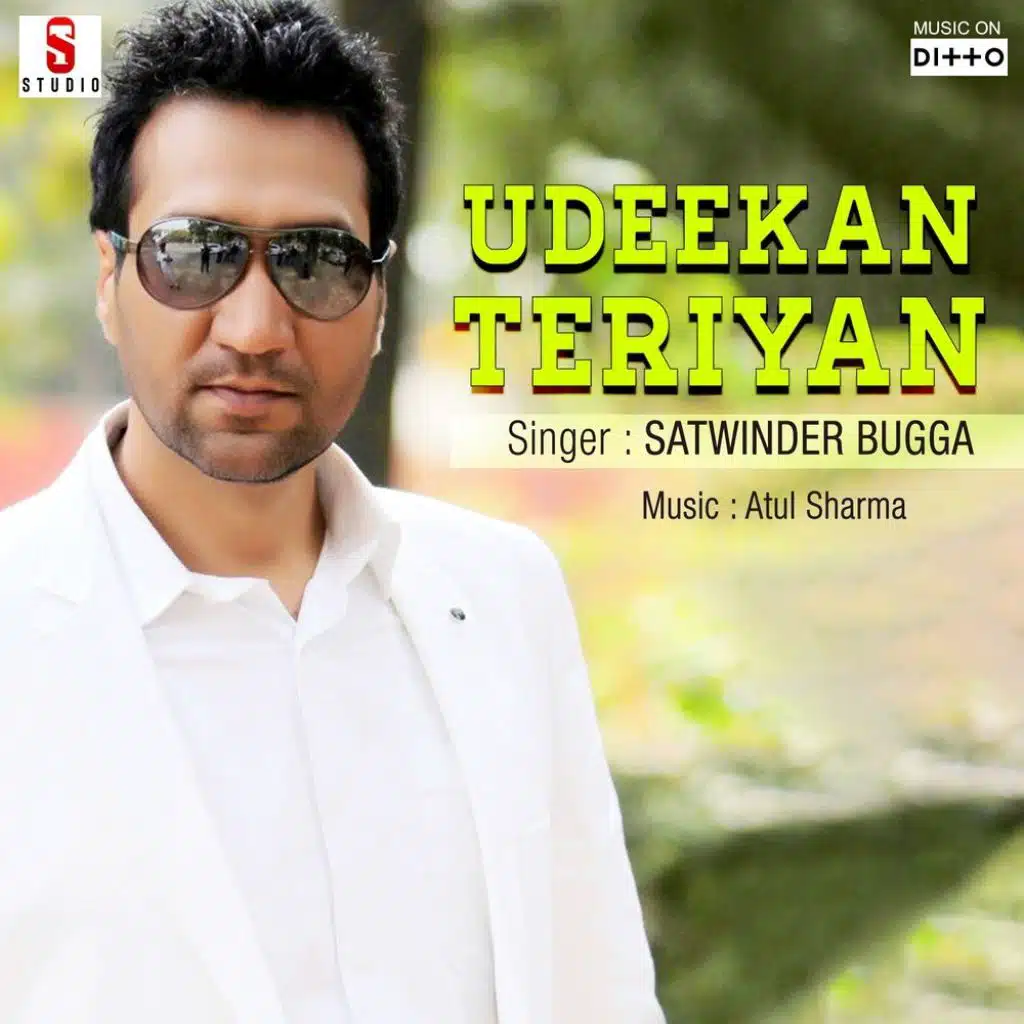 Udeekan Teriyan
