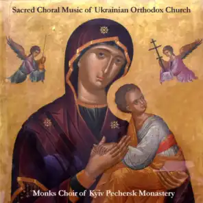 Sacred Choral Music of Ukrainian Orthodox Church