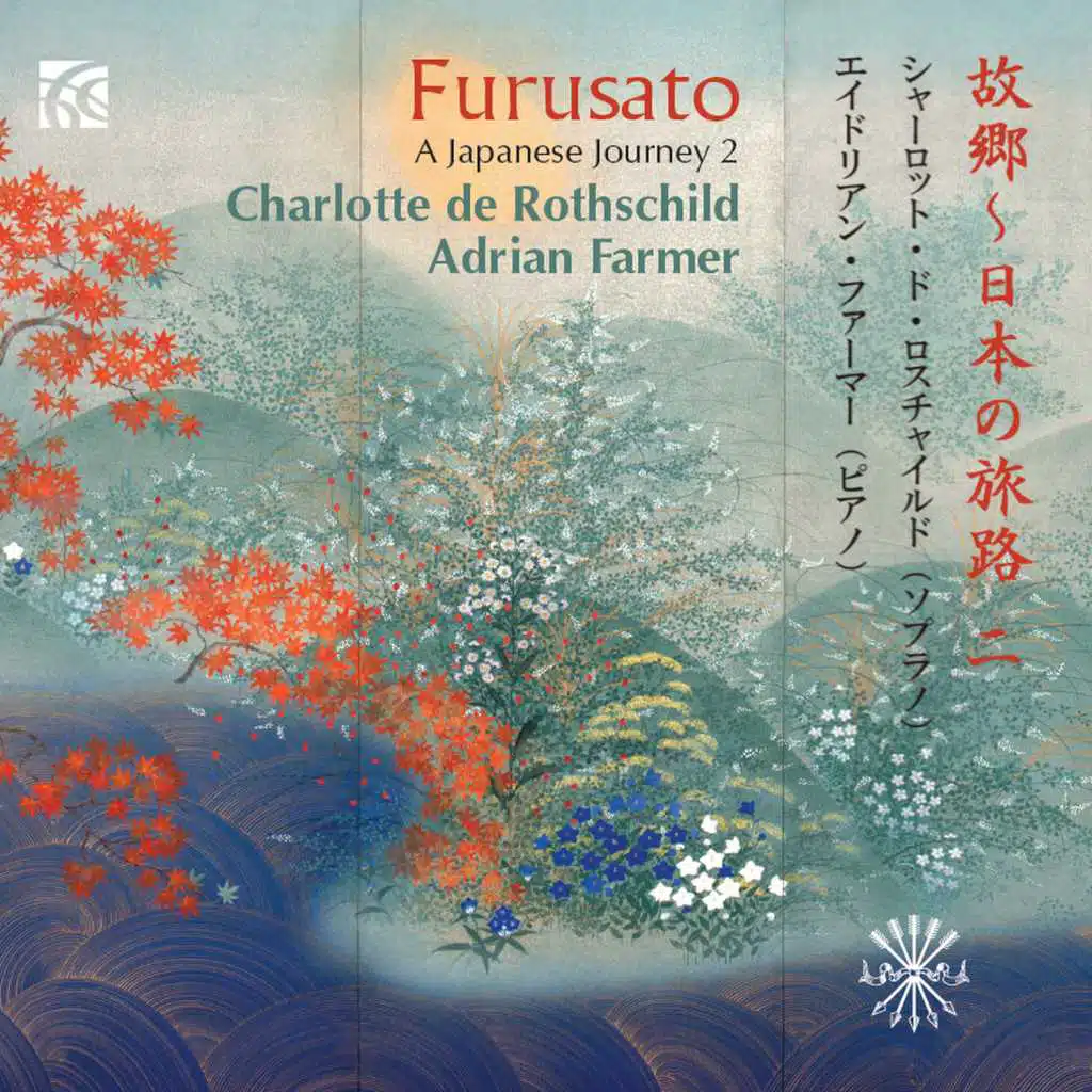 Koujo no tsuki (Moon Over The Ruined Castle)