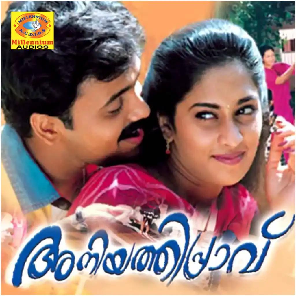 Aniyathipravu (Original Motion Picture Soundtrack)