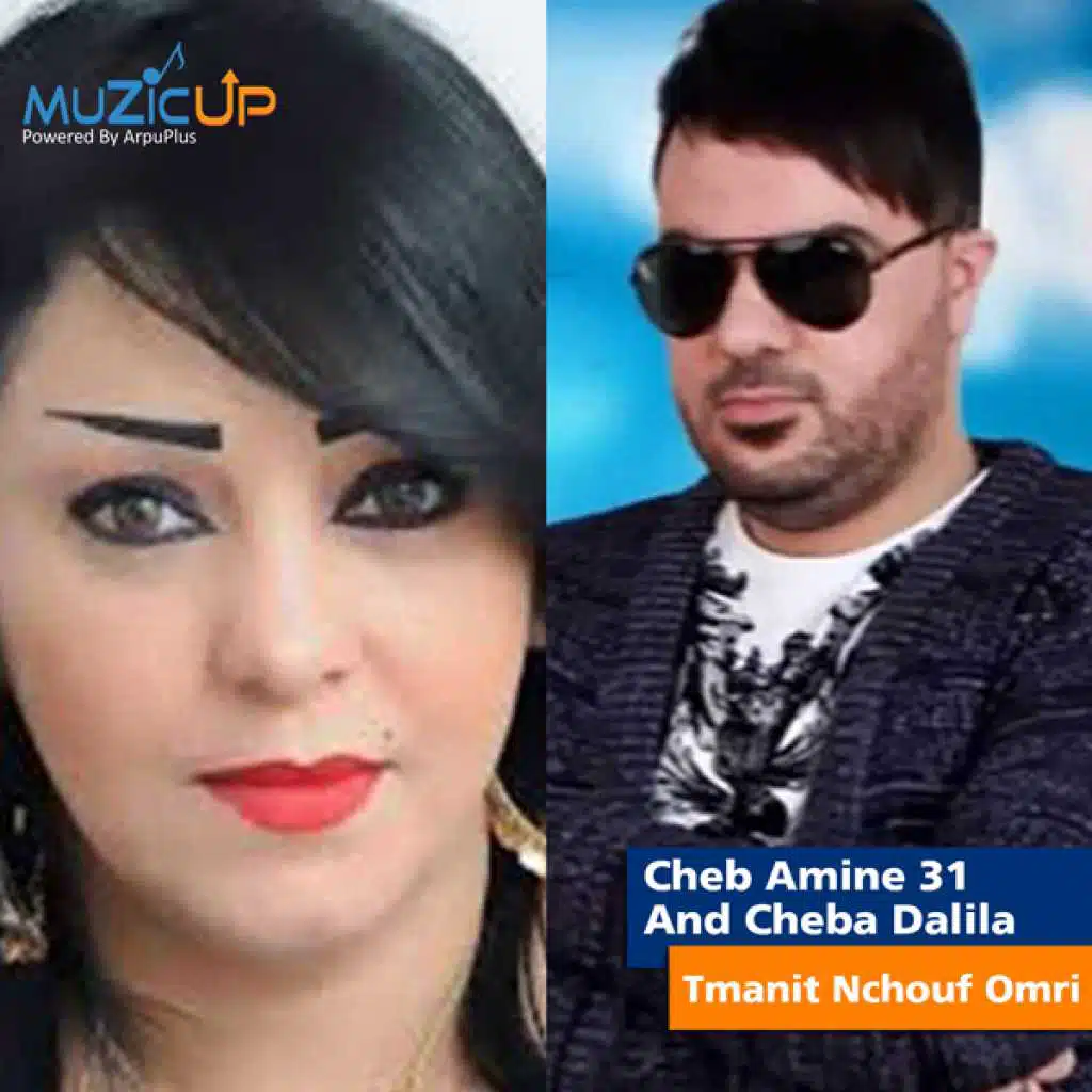 تمنيت نشوف عمري