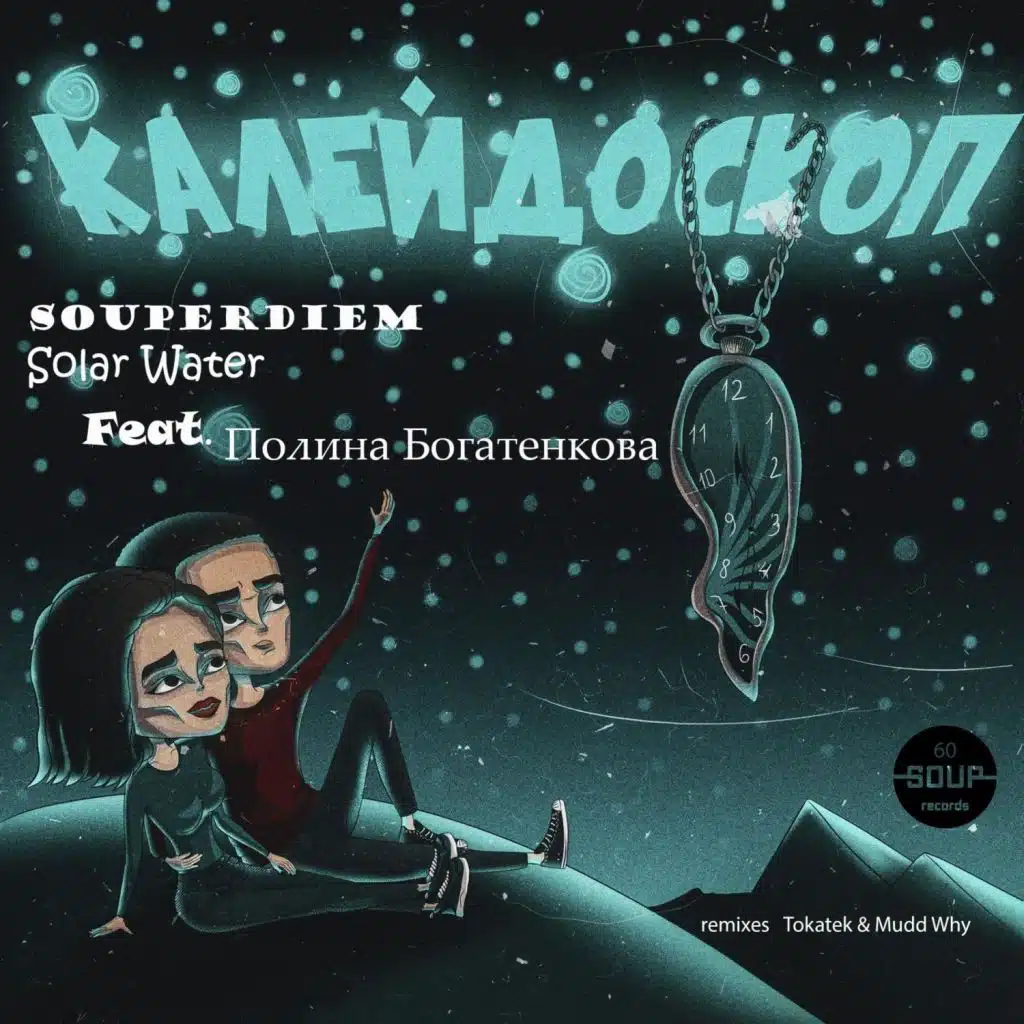 ÐÐ°Ð»ÐµÐ¹Ð´Ð¾ÑÐºÐ¾Ð¿ (Mudd Why radio Remix)