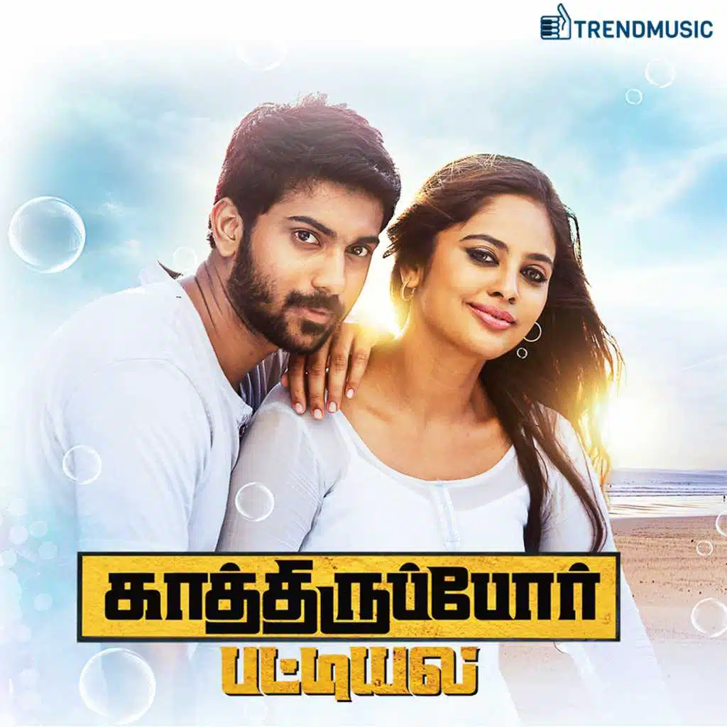 Kathiruppor Pattiyal (Original Motion Picture Soundtrack)