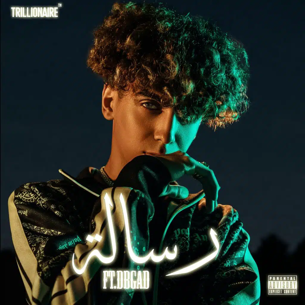 رسالة ( و ديبي جاد )