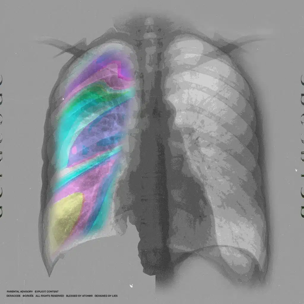 Фоноеб (Prod. Forgotten God)