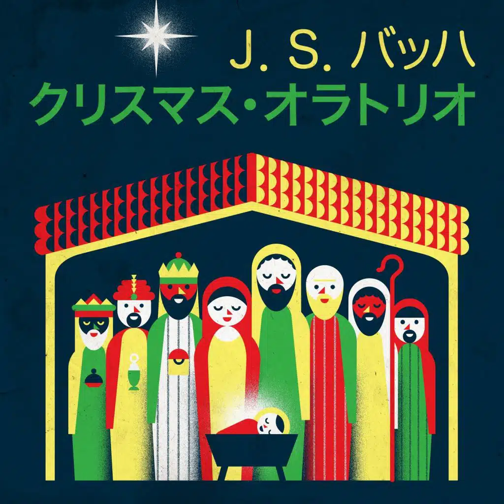Christmas Oratorio, BWV 248, Cantata 5: Evangelista: Da Jesus geboren war zu Bethlehem