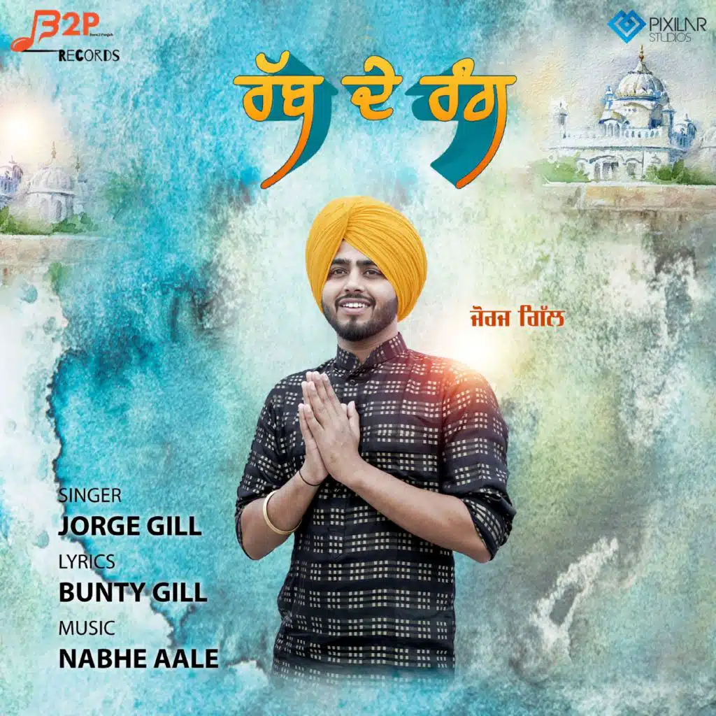 Rab De Rang