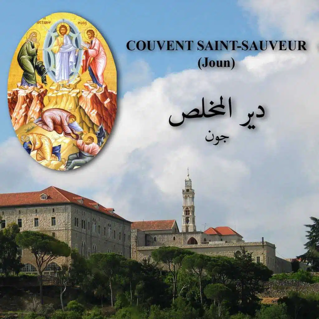 جوقة دير المخلص - جون