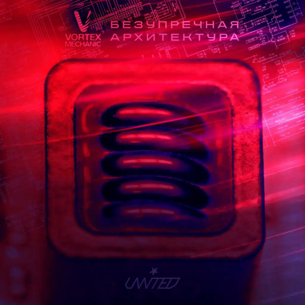 Хочу Странного