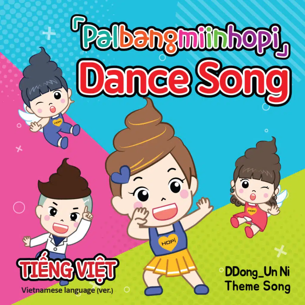 Palbangmiinhopi DanceSong