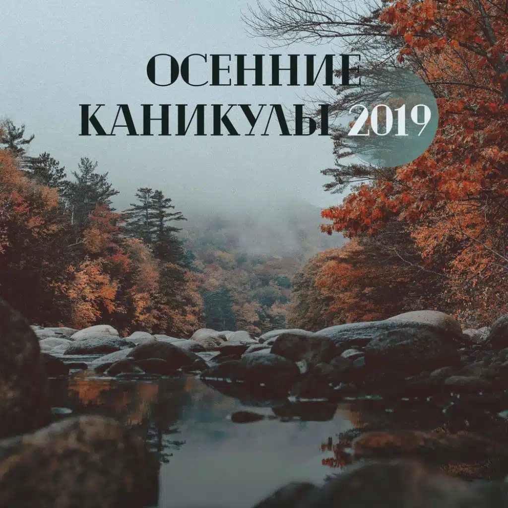 Гладкий Джазовый Вечер