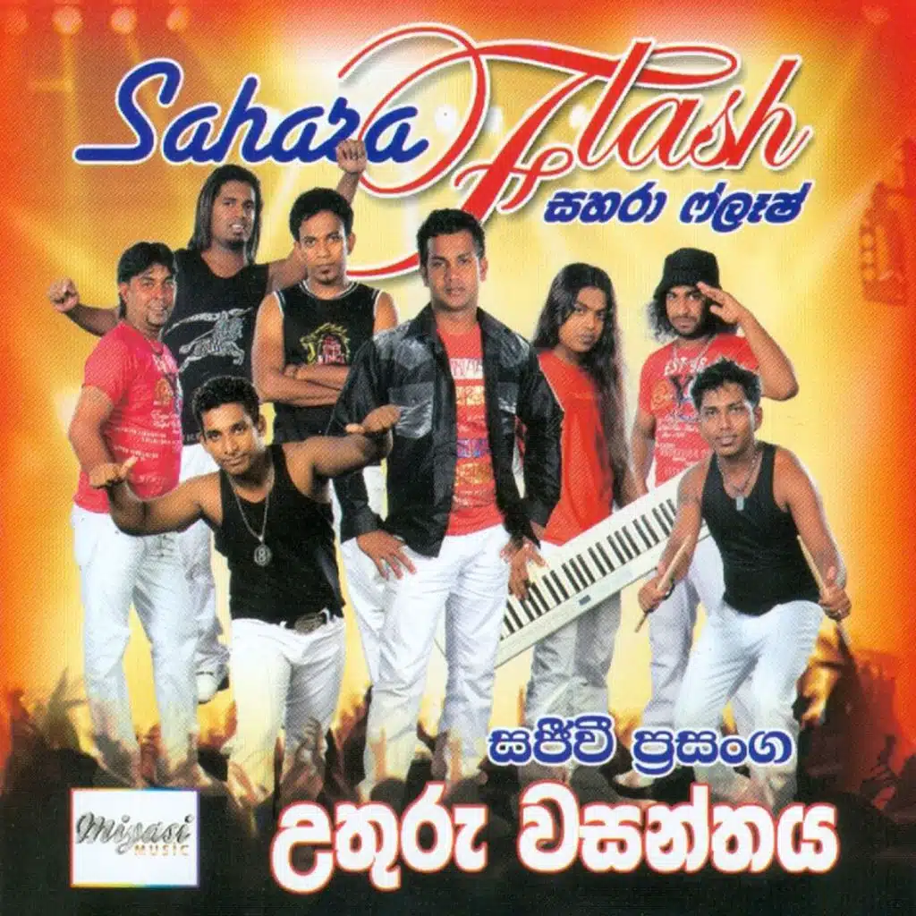 Adare Kiya (feat. Pradeep Kumara)