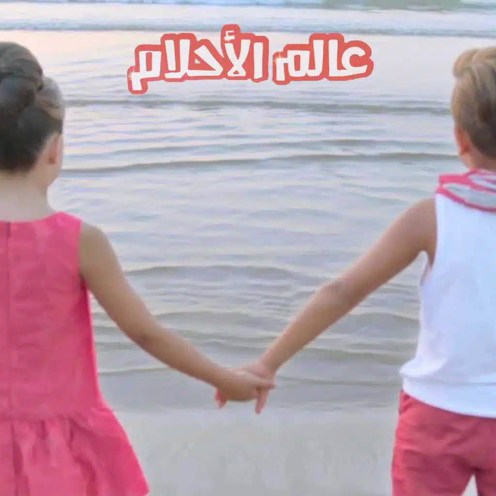 عالم الاحلام