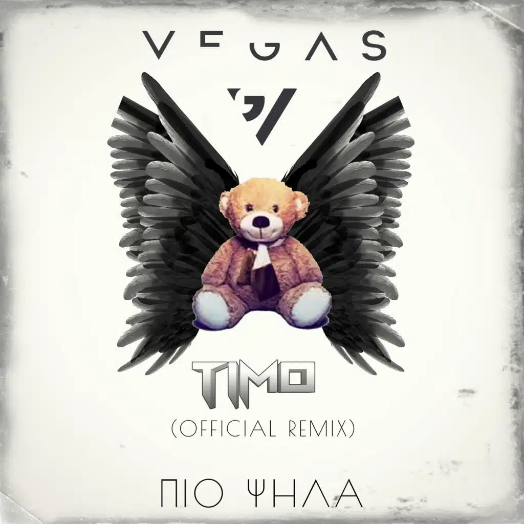 Pio Psila (Timo Remix)