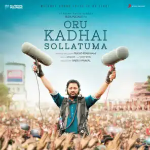 Oru Kadhai Sollatuma (Original Motion Picture Soundtrack)