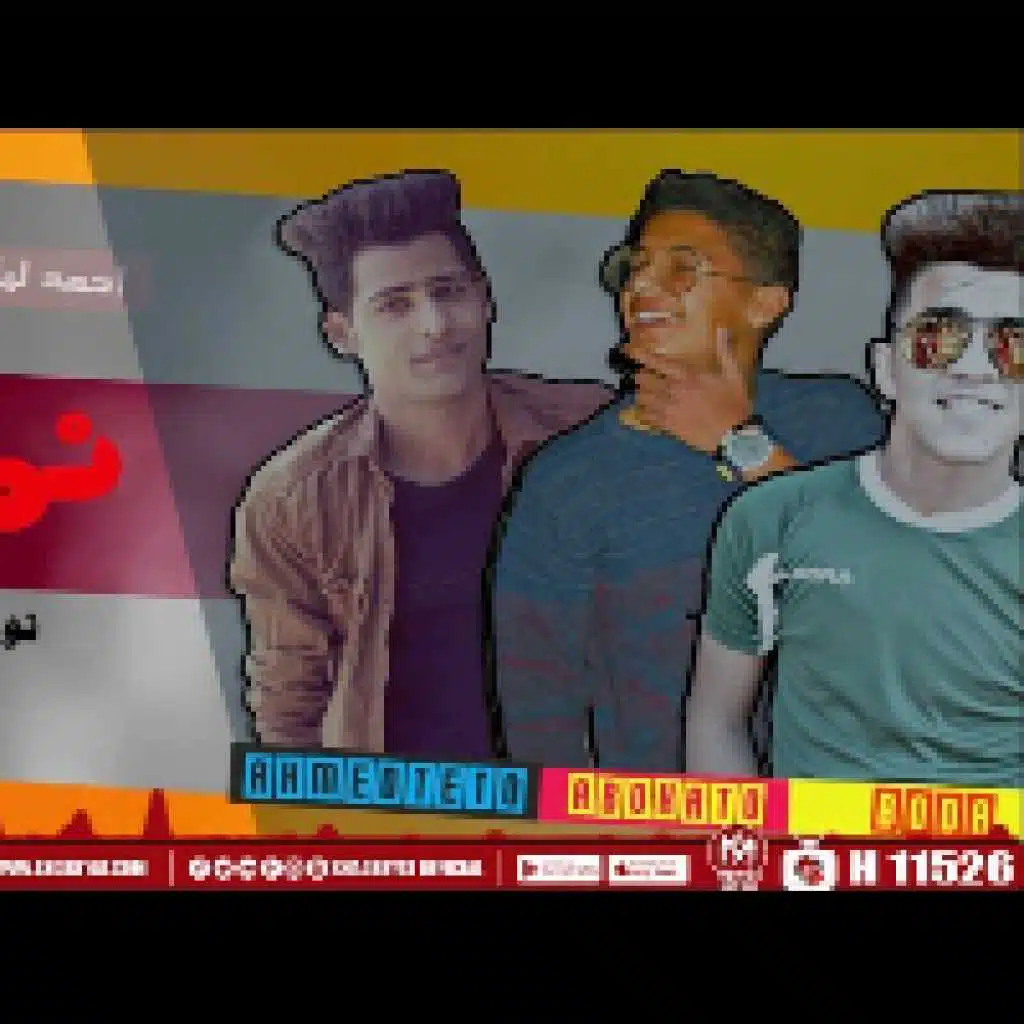 مهرجان نوتيلا