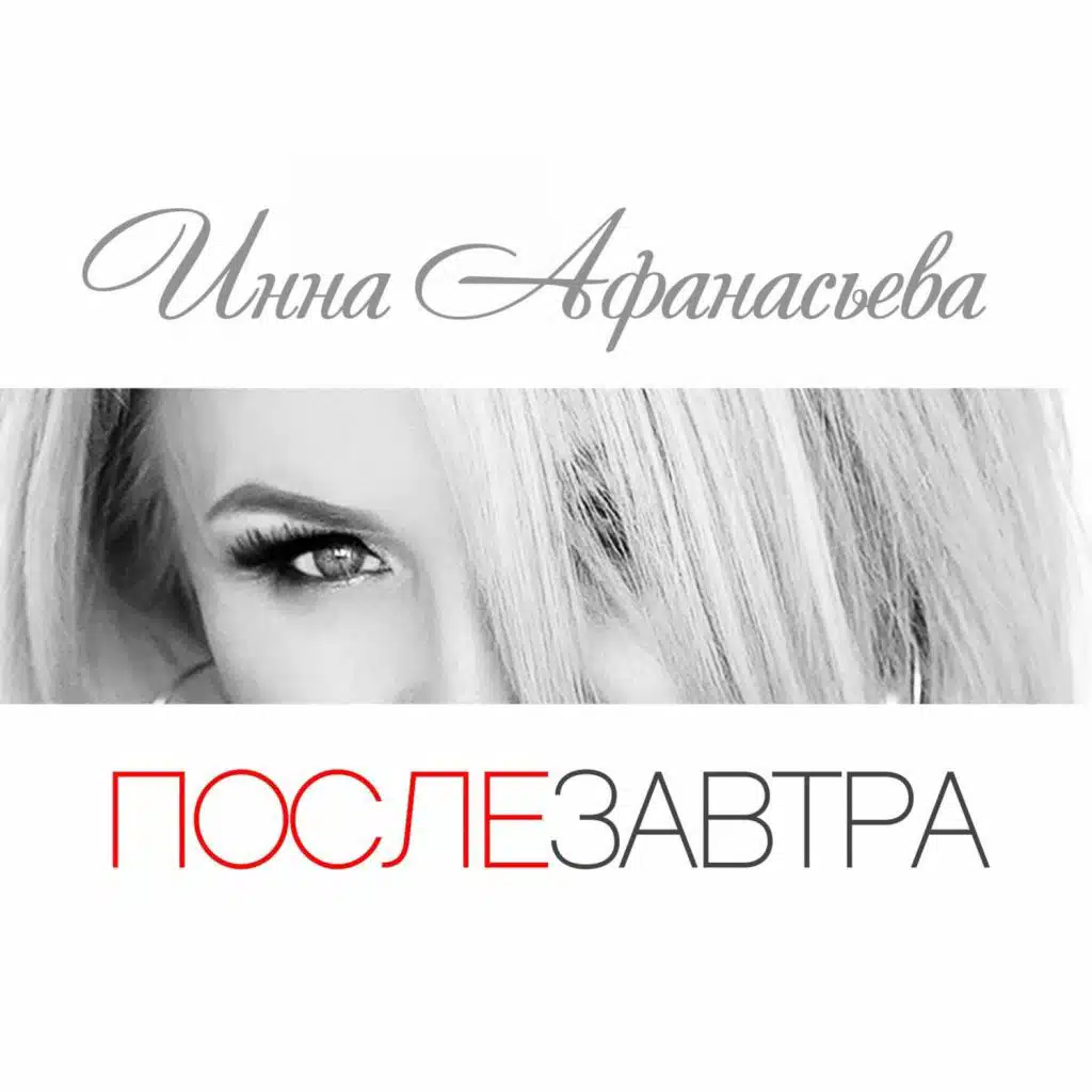ÐÐ¾ÑÐ»ÐµÐ·Ð°Ð²ÑÑÐ°