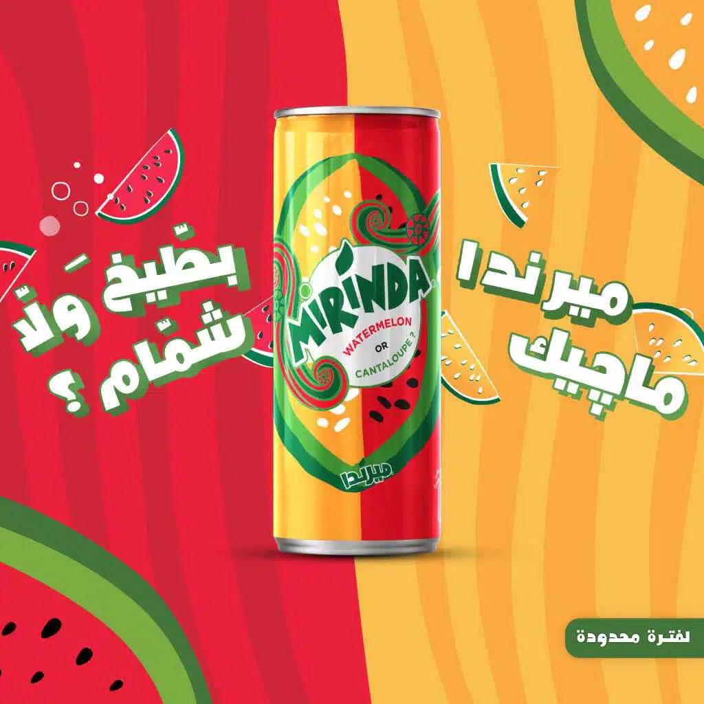 ميرندا ماجيك