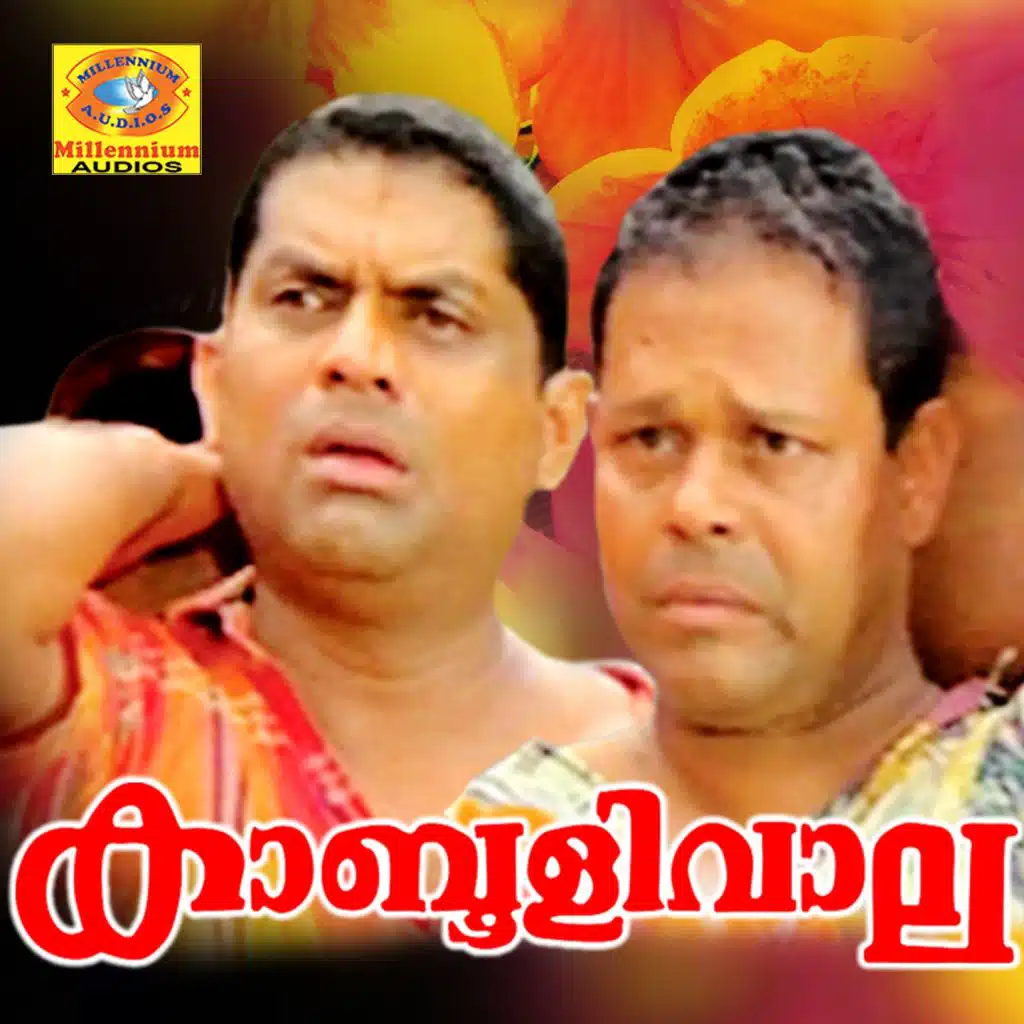 Kabooliwala (Original Motion Picture Soundtrack)