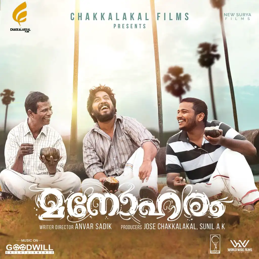 Manoharam (Original Motion Picture Soundtrack)