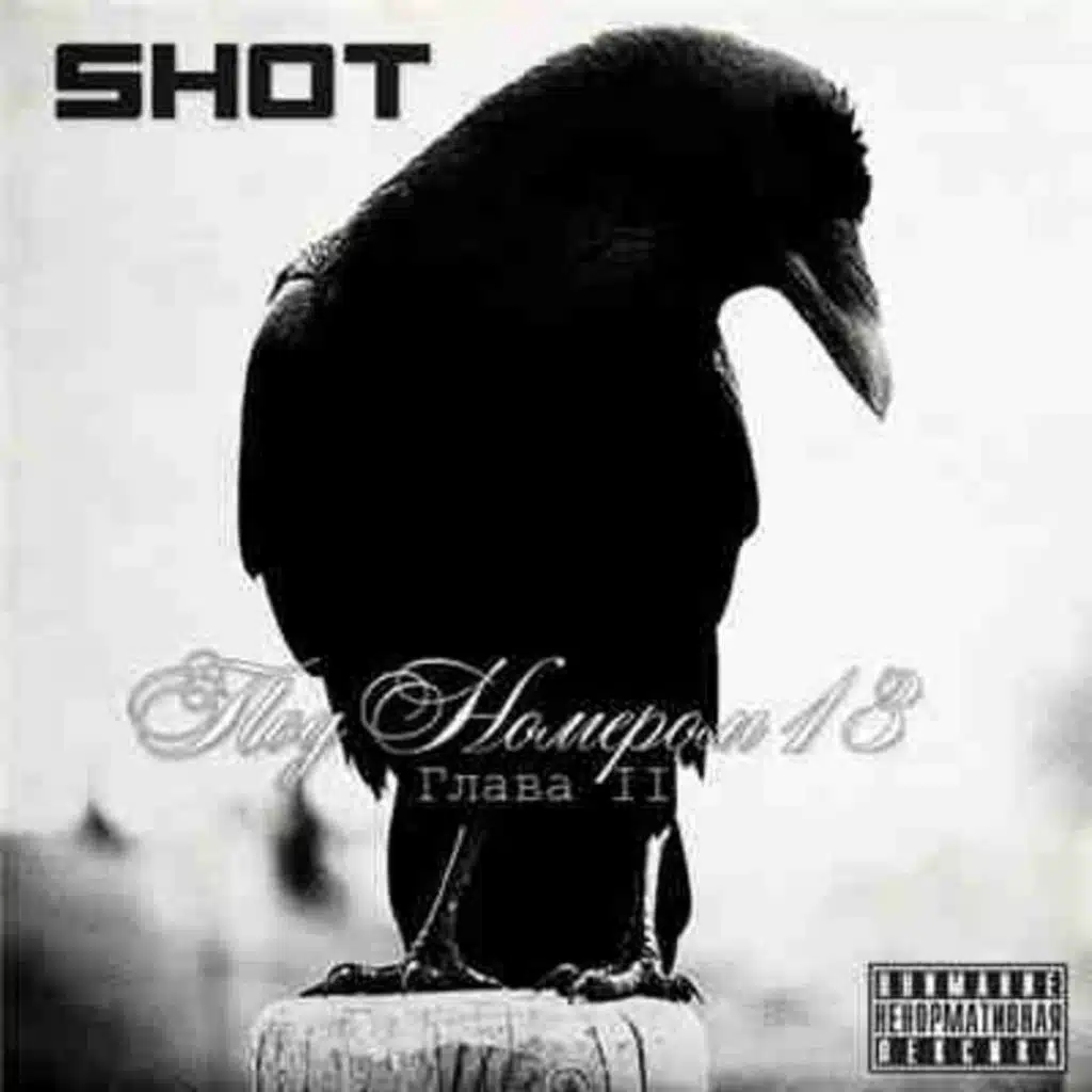 ÐÑÐ·ÑÐºÐ° (ÐÐ»Ð°Ð²Ð° 2)