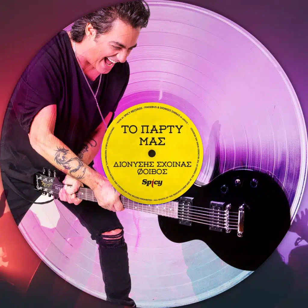 To Parti Mas (Radio Edit)