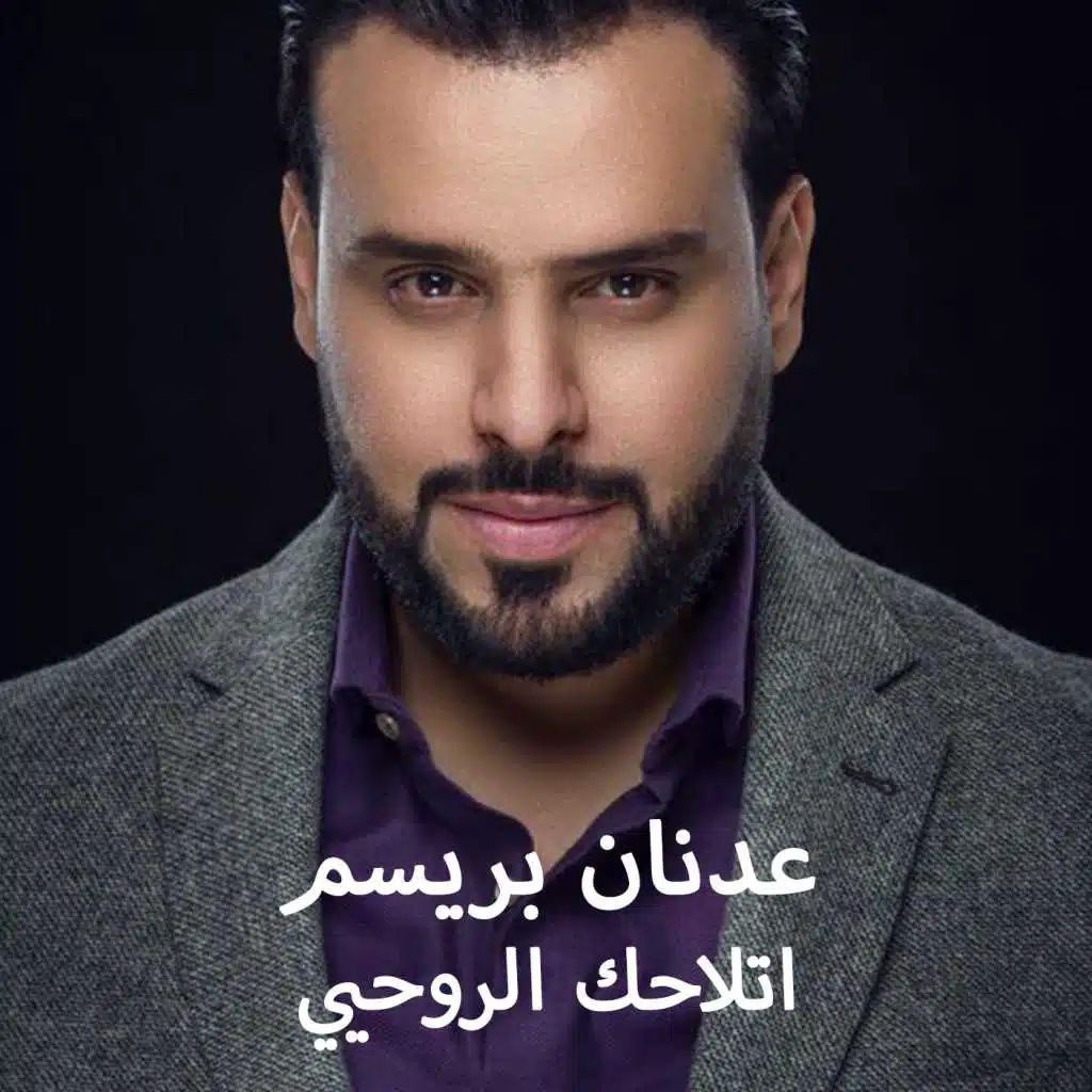 اتلحقك الروحي [جلسات شباب  القيثارة]