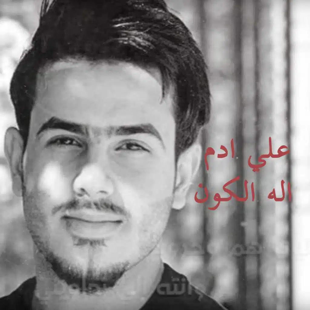 اله الكون