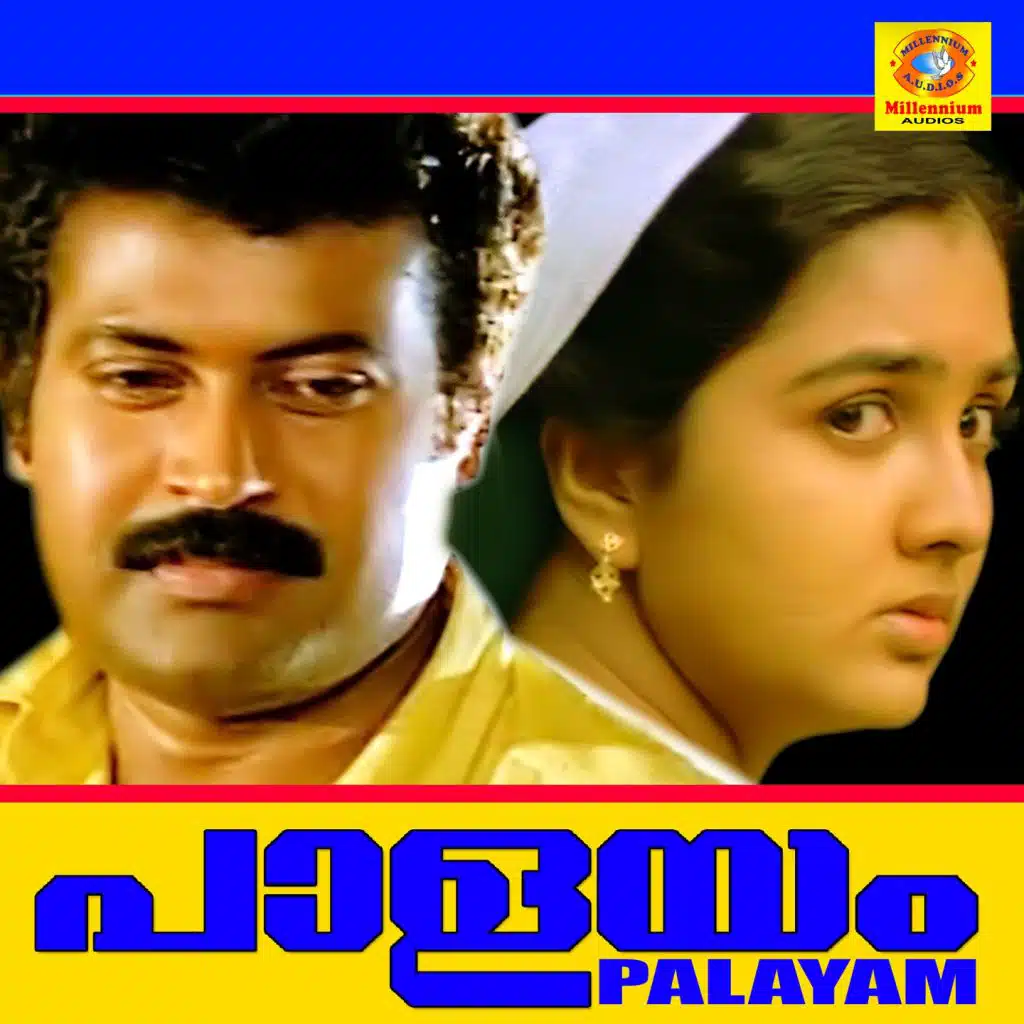 Palayam (Original Motion Picture Soundtrack)