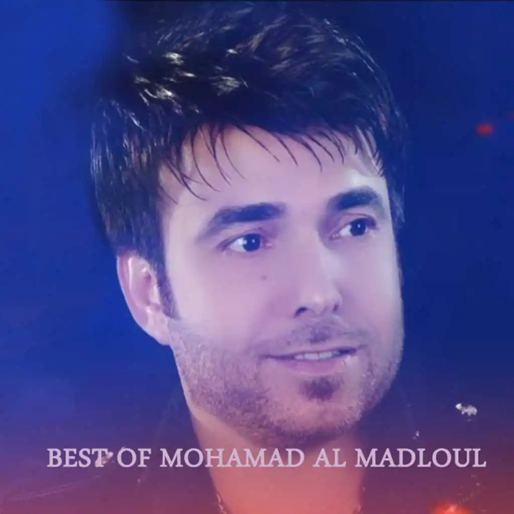 أفضل أغاني محمد المدلول