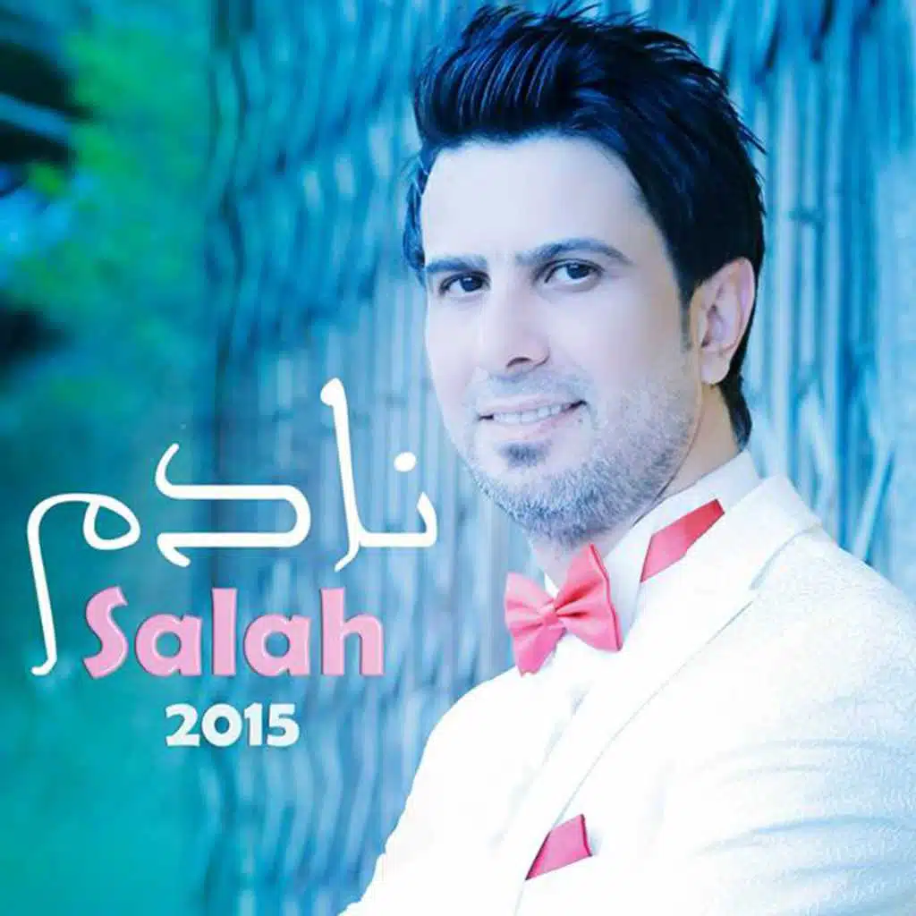 اجيت اشوف احبابي