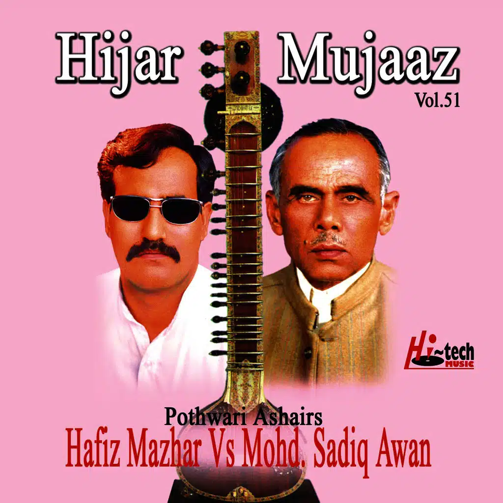 Hijar Mujaaz Vol. 51 - Pothwari Ashairs