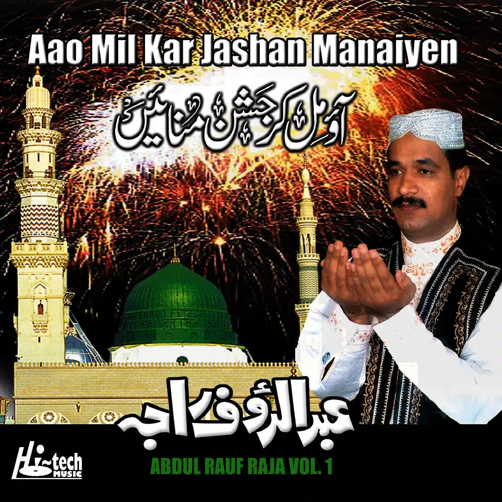 Aao Mil Kar Jashan Manaiyen Vol. 1 - Islamic Naats