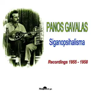 Siganopsihalisma - Drizzling - Recordings 1955-1958
