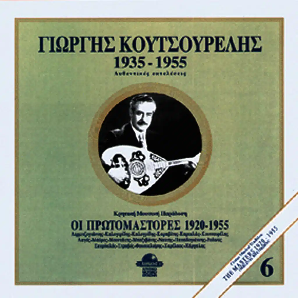 Giorgos Koutsourelis