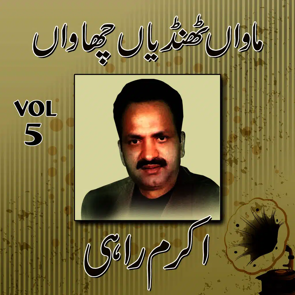Akram Rahi, Vol. 5