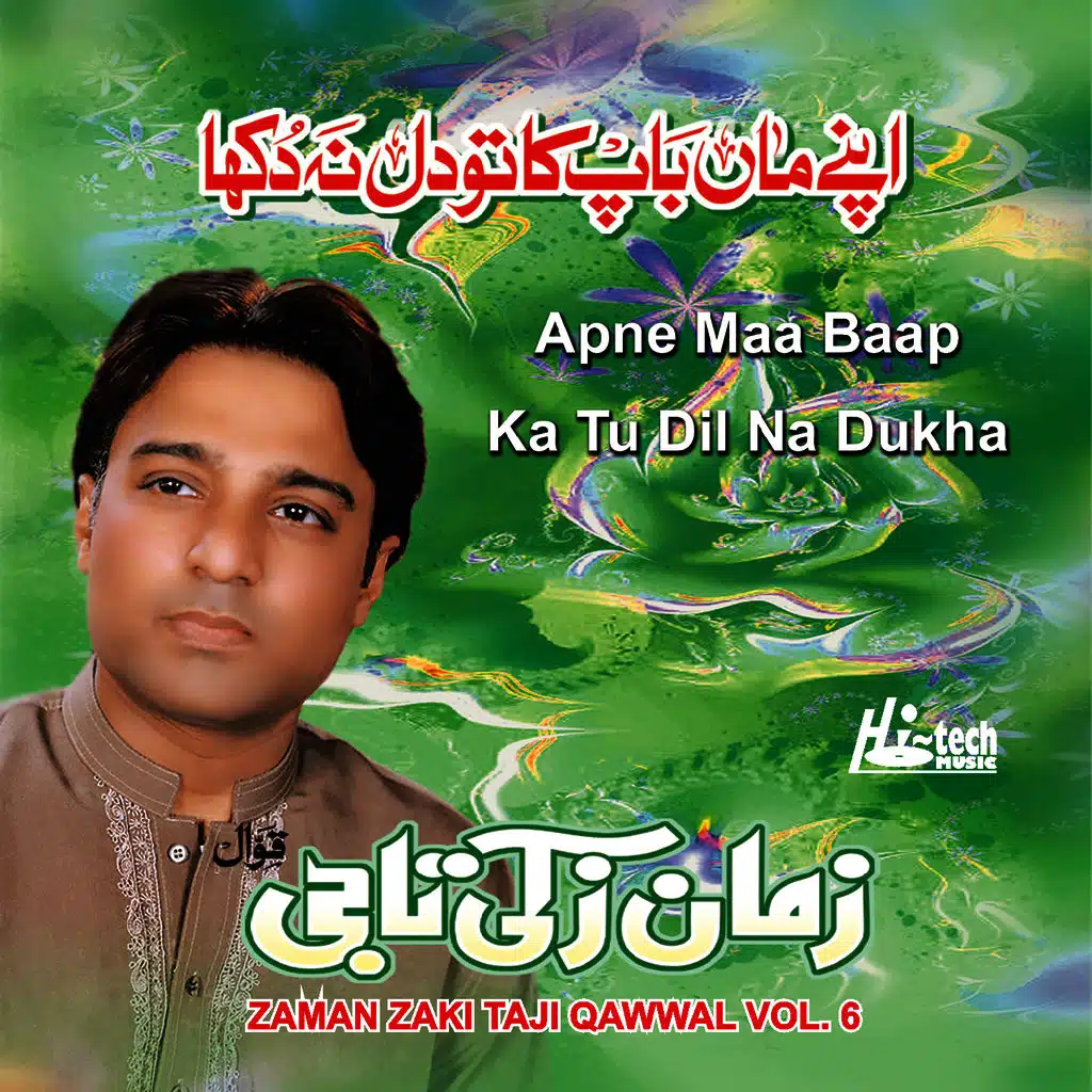 Ankh Wala Hi Dekhey Tera Jalwa