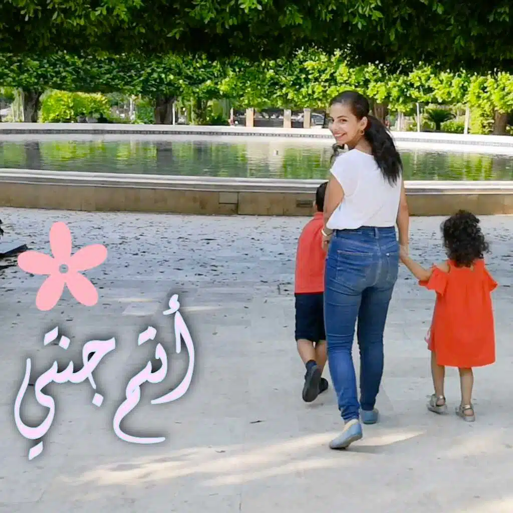 صاحب قلبي الوحيد (كلبمن تك ساهبني)